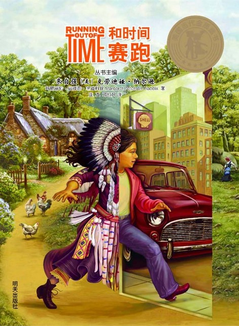 One of two version of the Chinese covers for "Running Out of Time". I believe this is the older one, and possibly done by the same artist as the first one.